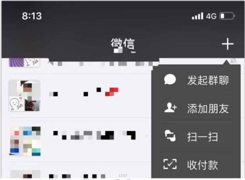 如何使用微信掃一掃功能進行付款操作全程指南